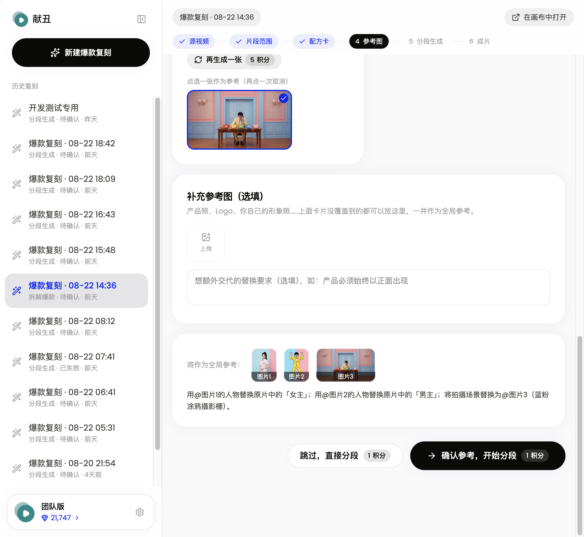 确认参考图