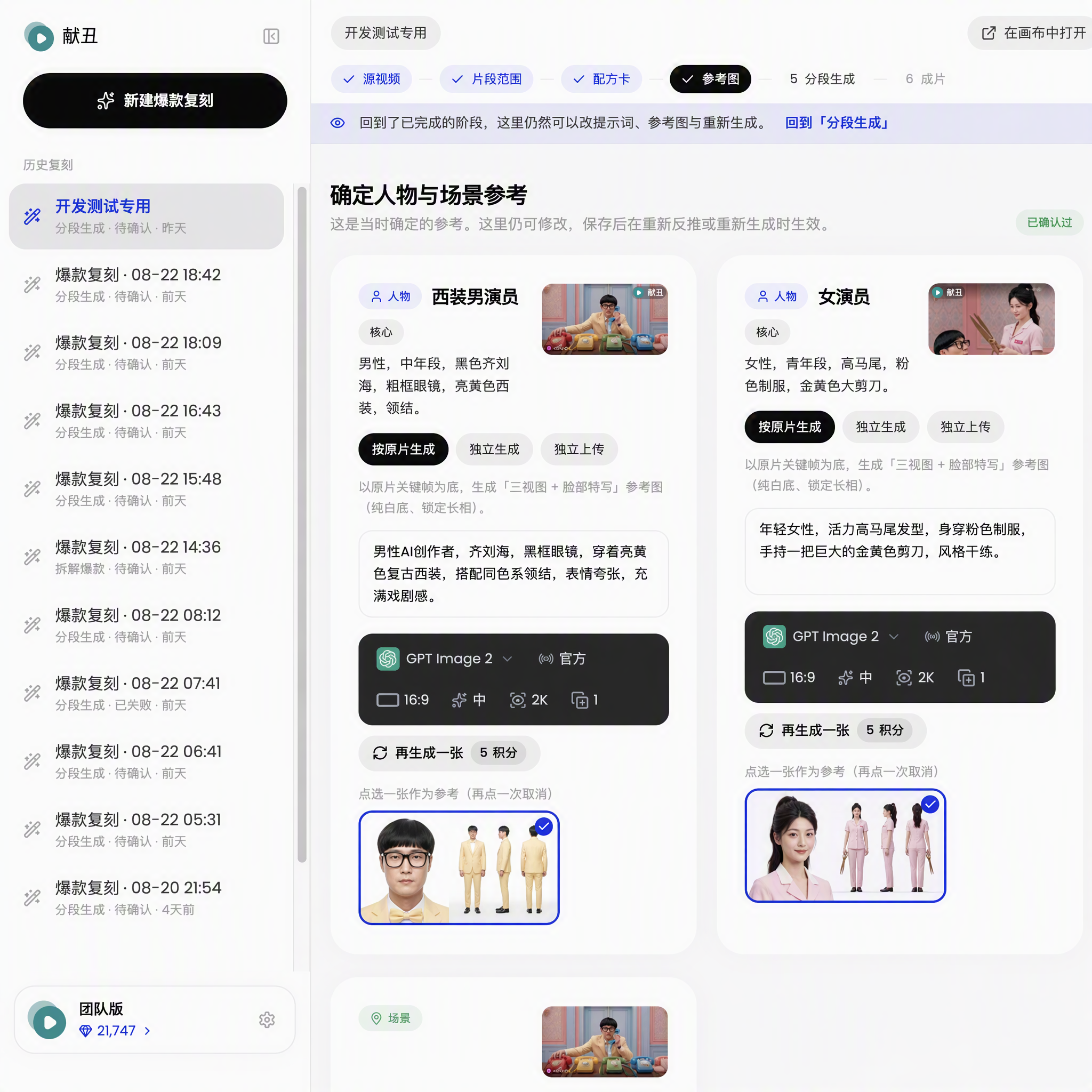 参考图实体卡片