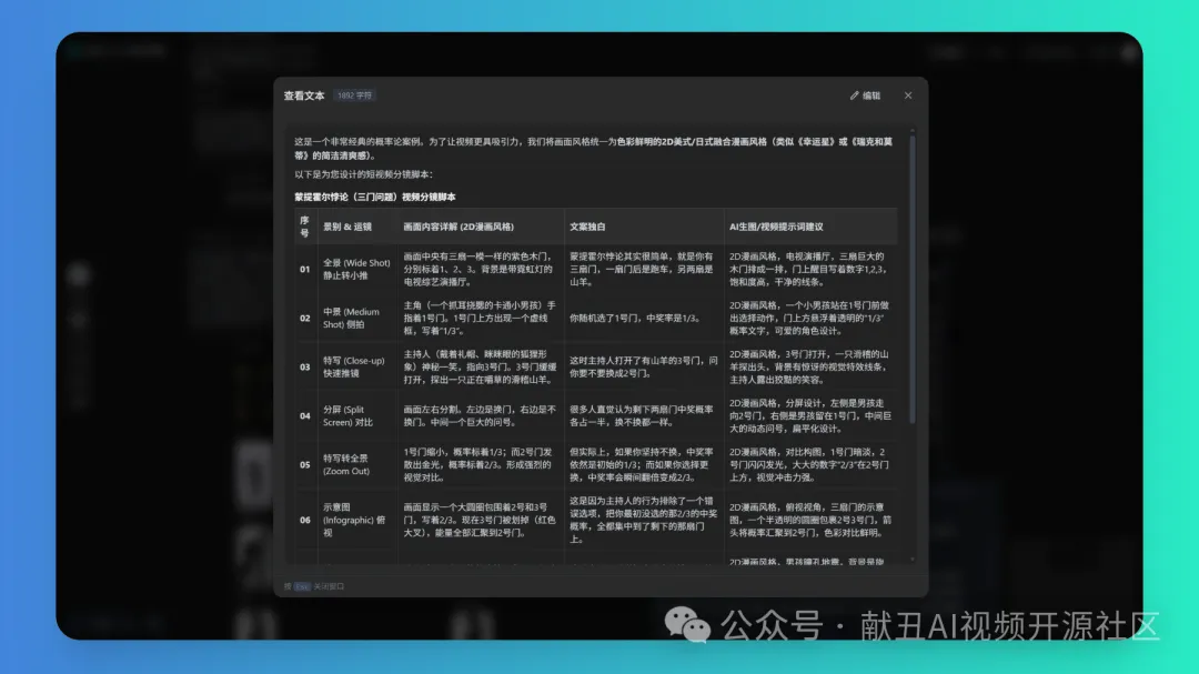 献丑产品截图