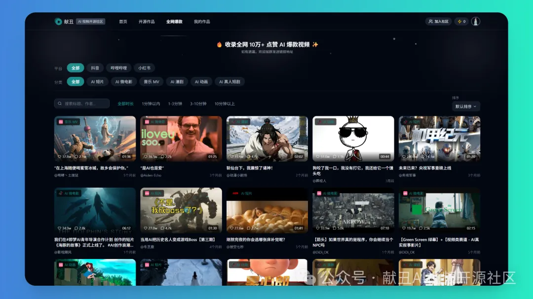 献丑产品截图