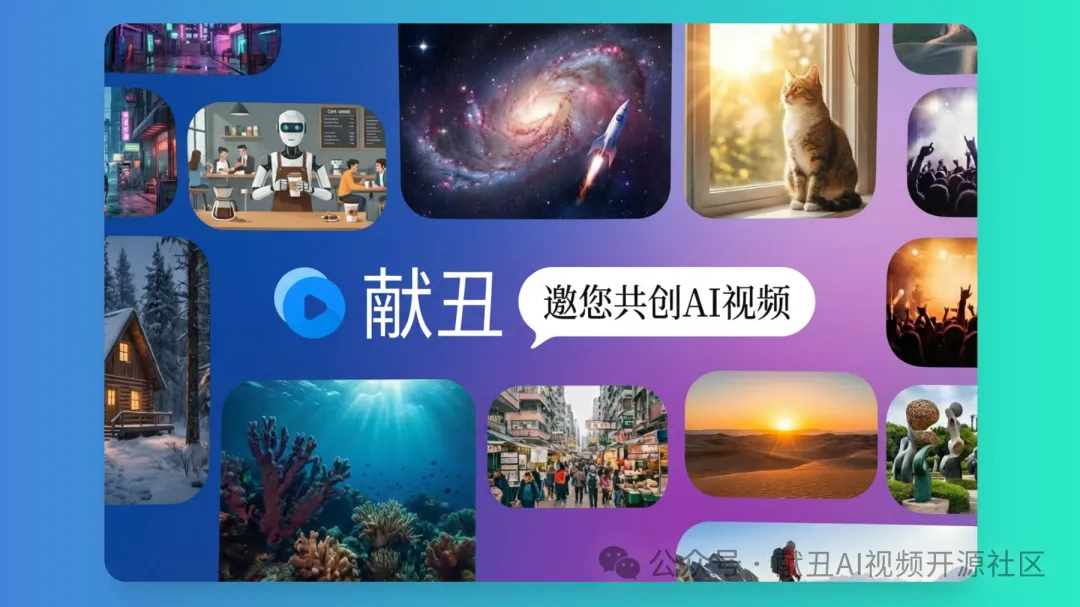 献丑产品截图