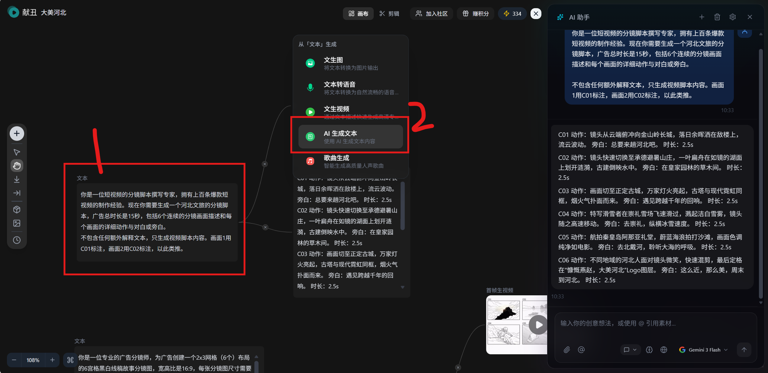 欢迎来到献丑AI