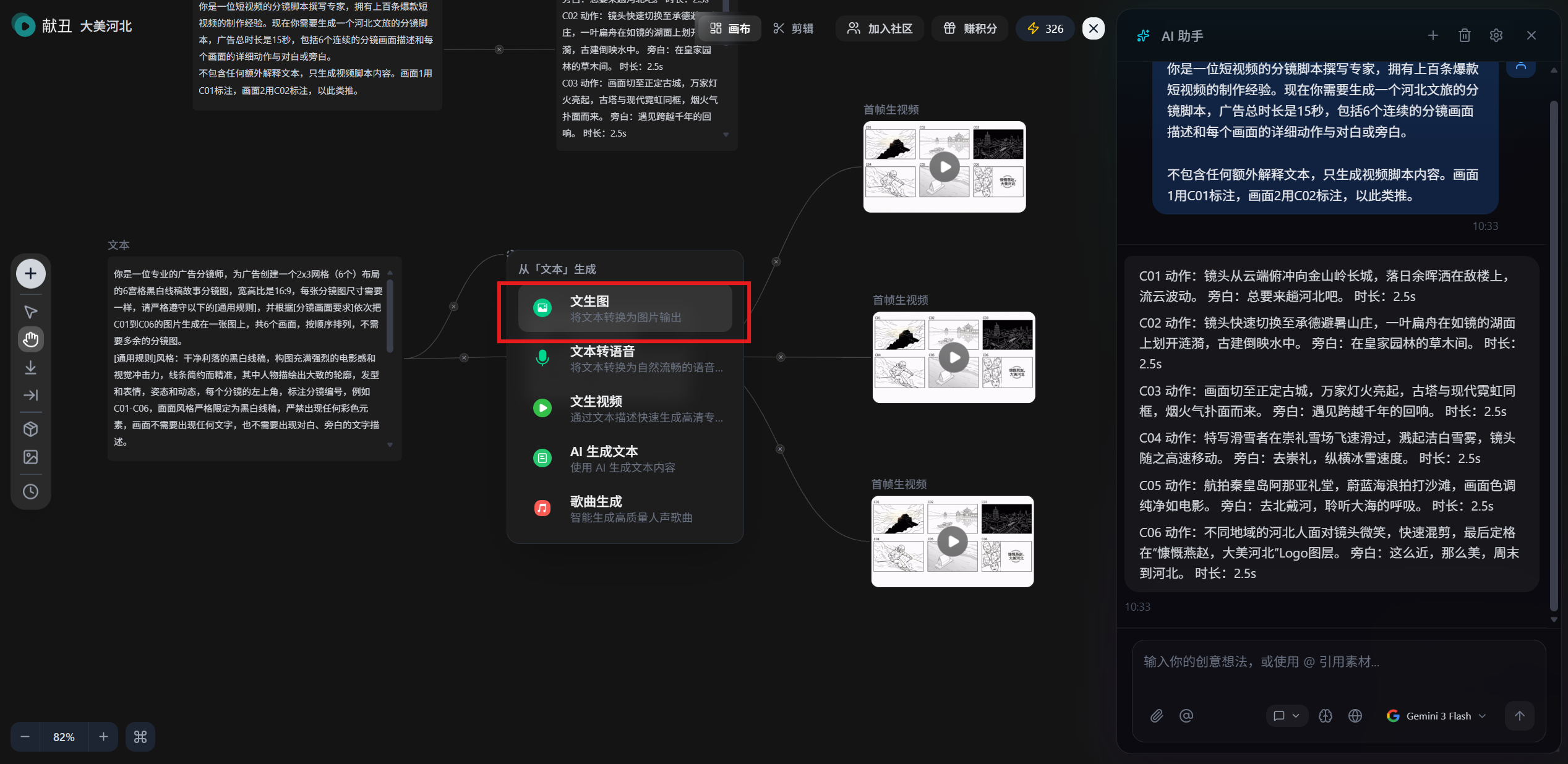 欢迎来到献丑AI
