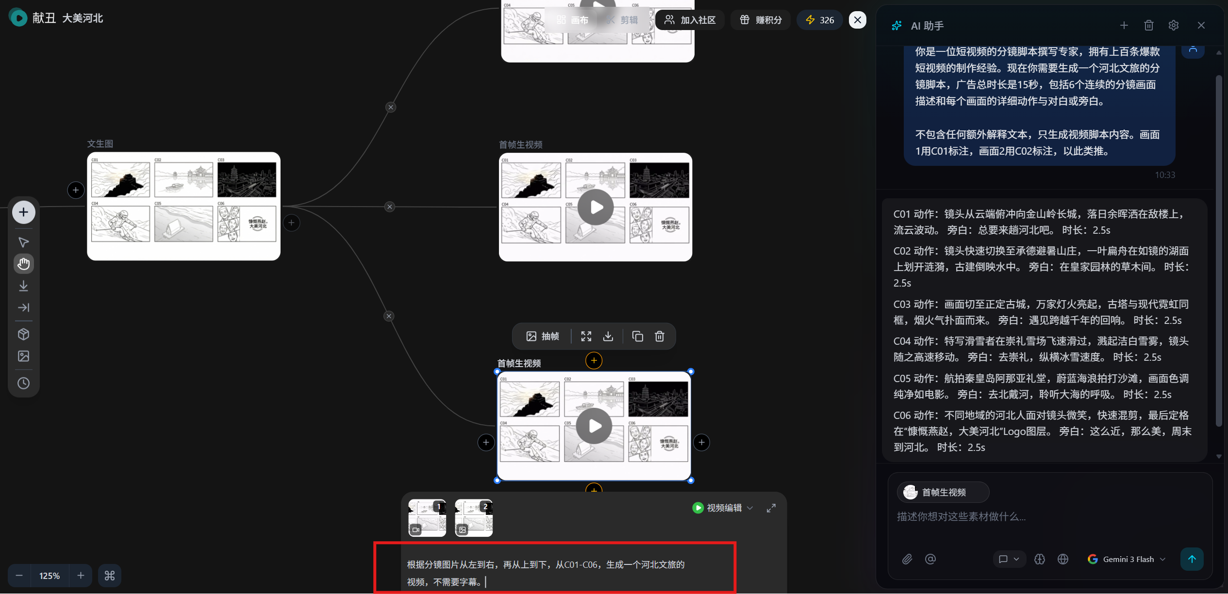 欢迎来到献丑AI
