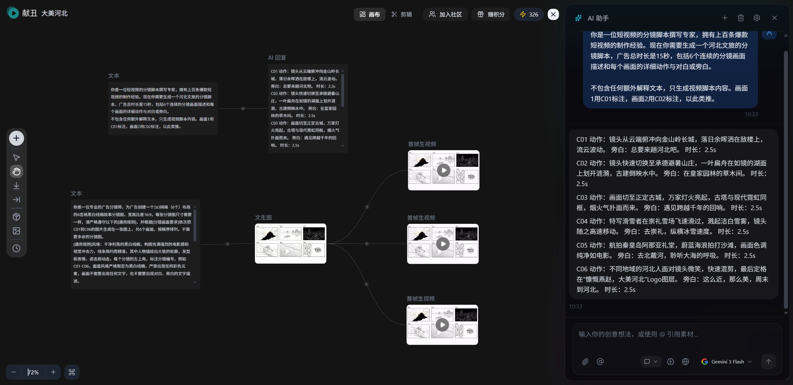 欢迎来到献丑AI