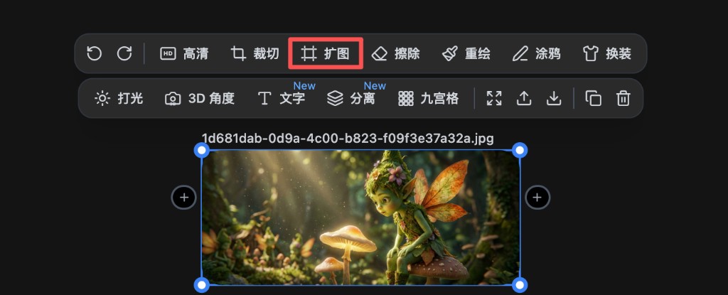 点击工具栏中的扩图按钮