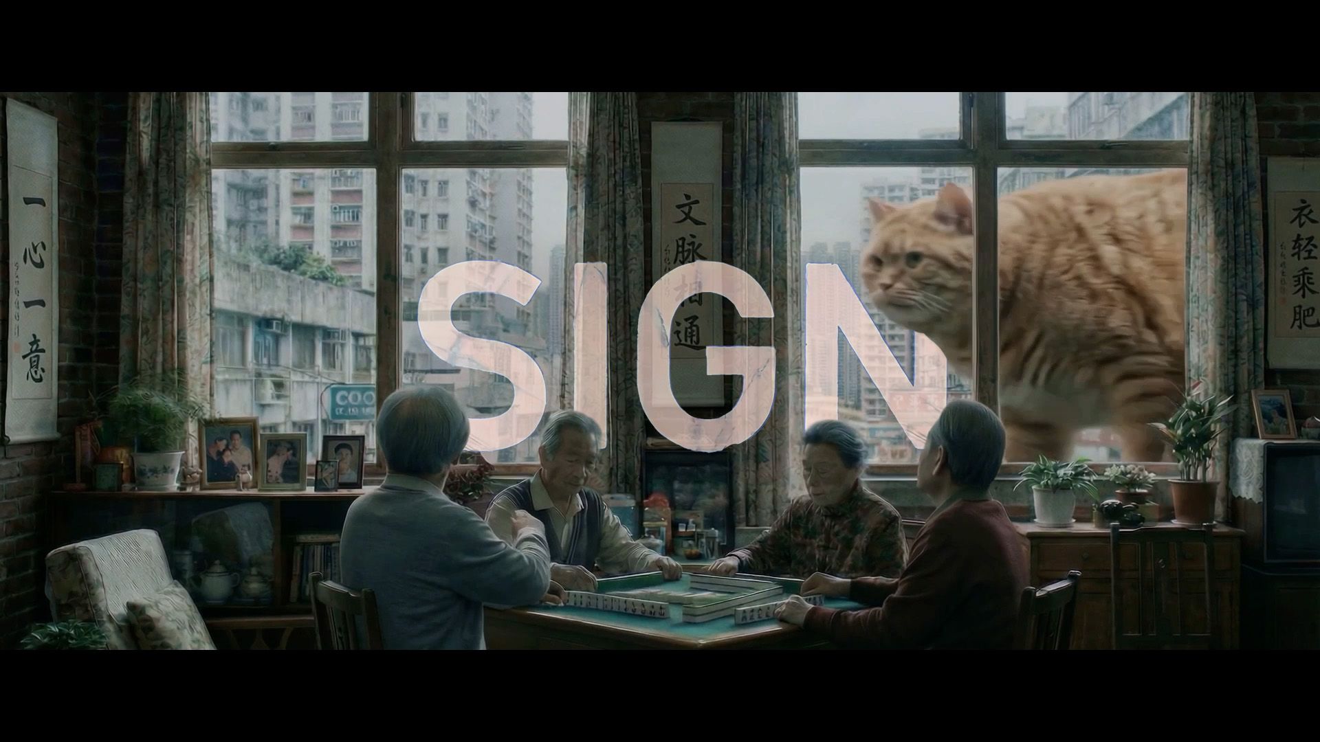 【牌子】当世界过分“诚实”，我们要如何保持好奇与勇气【B站AI创作大赛-开放赛道】