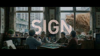 【牌子】当世界过分“诚实”，我们要如何保持好奇与勇气【B站AI创作大赛-开放赛道】